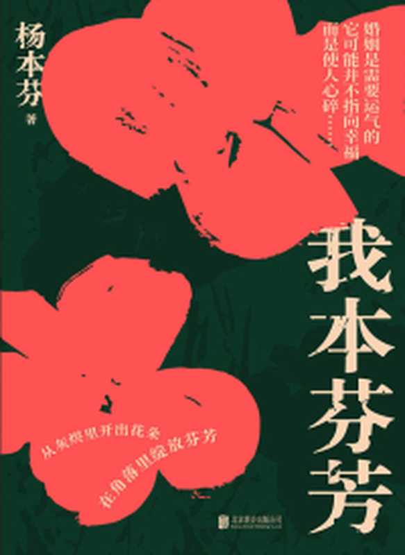 依然疯狂（[美]桑德拉·吉尔伯特[美]苏珊·古芭[Administrator]）（湖南文艺出版社2024）