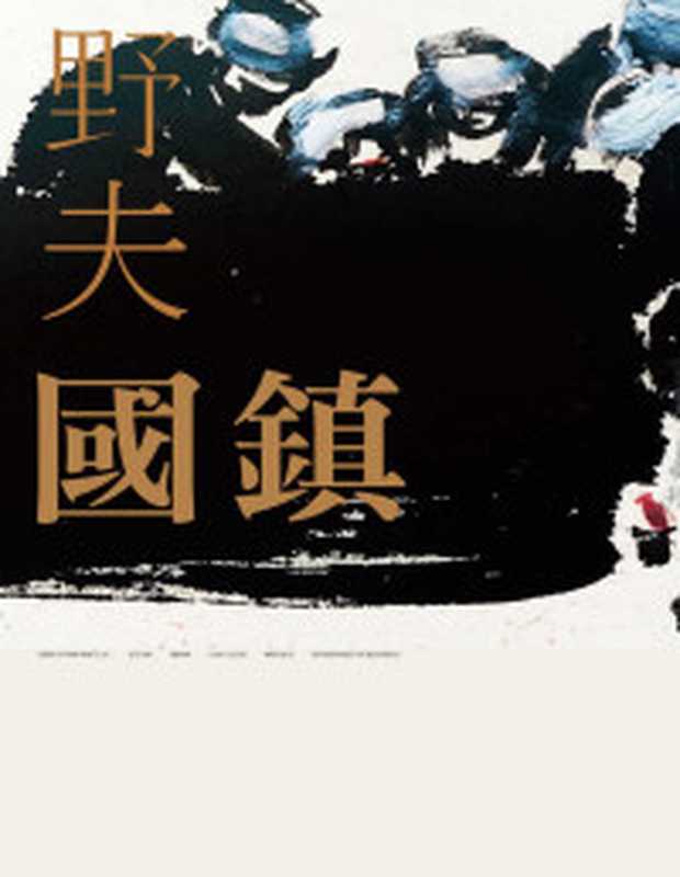 想成為一次元(朴相映 박상영)(漫遊者文化事業股份有限公司 2024)