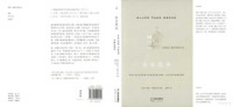 幸得诸君慰平生(故园风雨前著)(北京 清华大学出版社 2017)