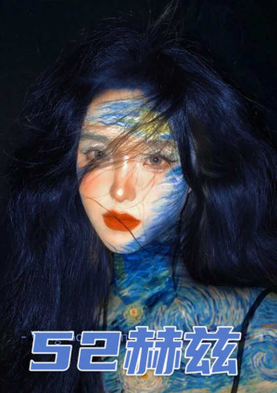 52赫兹（NTR我喜欢）（2023）