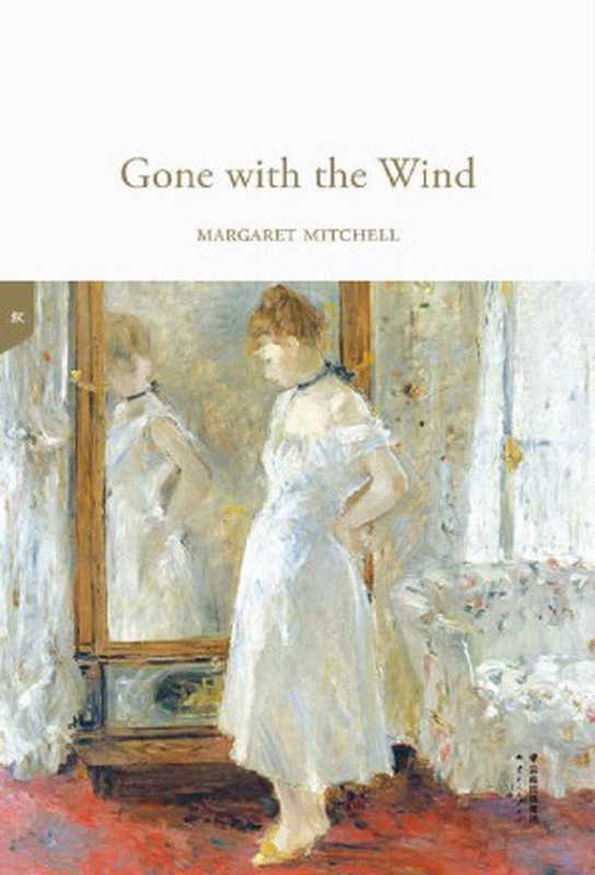 飘(全英文原版) (GUOMAI ENGLISH LIBRARY)(MARGARET MITCHELL)(云南人民出版社 2018)