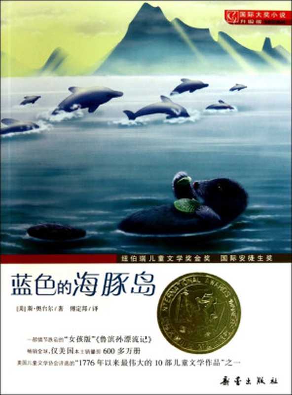 蓝色的海豚岛(bhd)