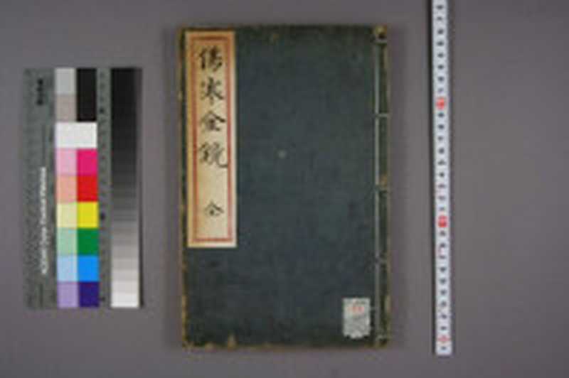 读过金匮卷十九(陈伯坛编著)(2011)