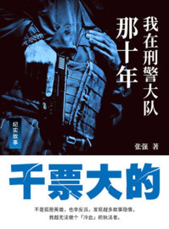 怪老头儿（孙幼军）（云南人民出版社 2016）