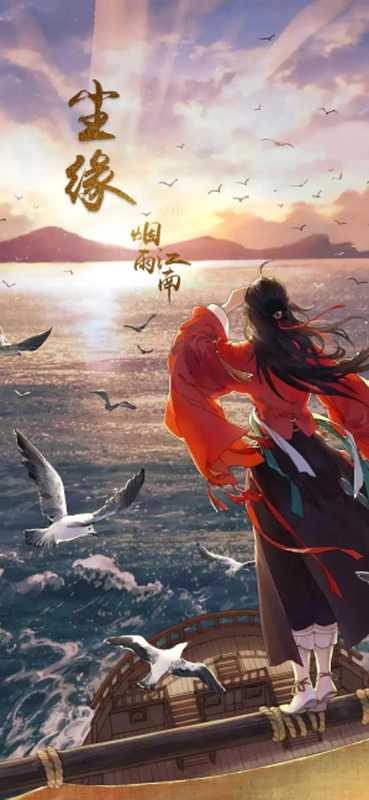 尘缘(烟雨江南)(多看精品版 2021)