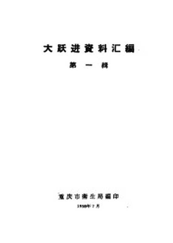 动物化的后现代 从御宅族透析消费社会（[日]东浩纪）（上海人民出版社 2024）