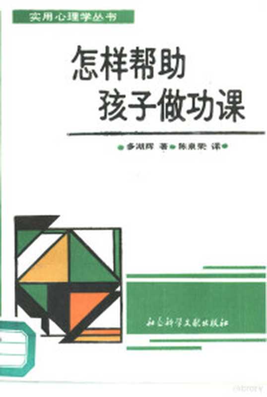 从头到脚的美丽圣经（采薇编著）（2012）