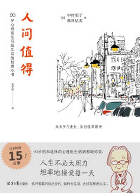 等一切风平浪静（刘同）