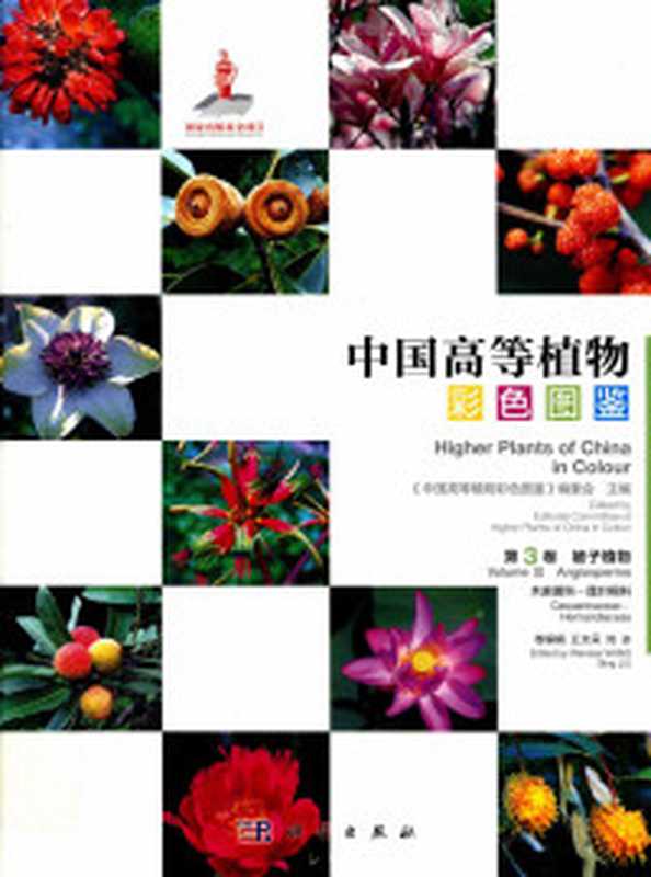 周末速写((德)克里斯托弗·尼曼ChristophNiemannZitingZeng尼曼(N...)(上海上海人民美术出版社2018)
