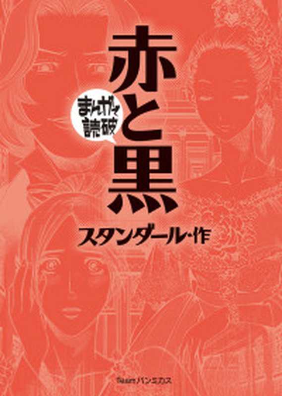黄仁勋 英伟达之芯（【美】斯蒂芬·威特）（中国财政经济出版社 2024）