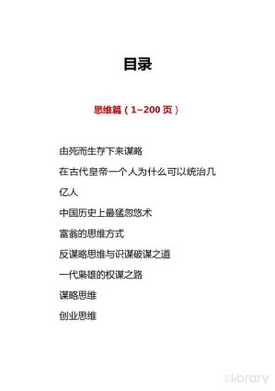 易灯《权谋合集》01.(易灯)