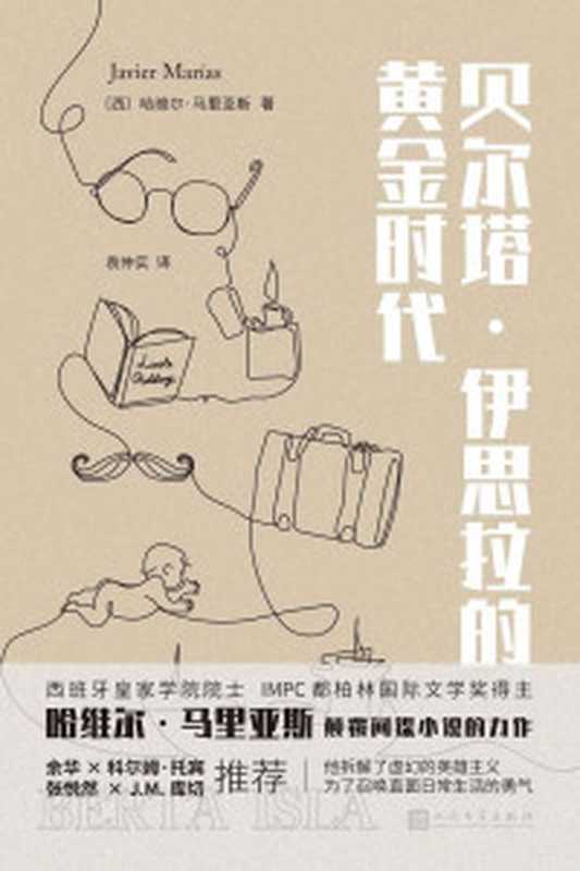 [Guess How Much I Love You] 01] • Let