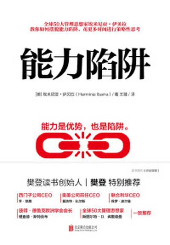 绿血(宋迅)(广东人民出版社 2023)