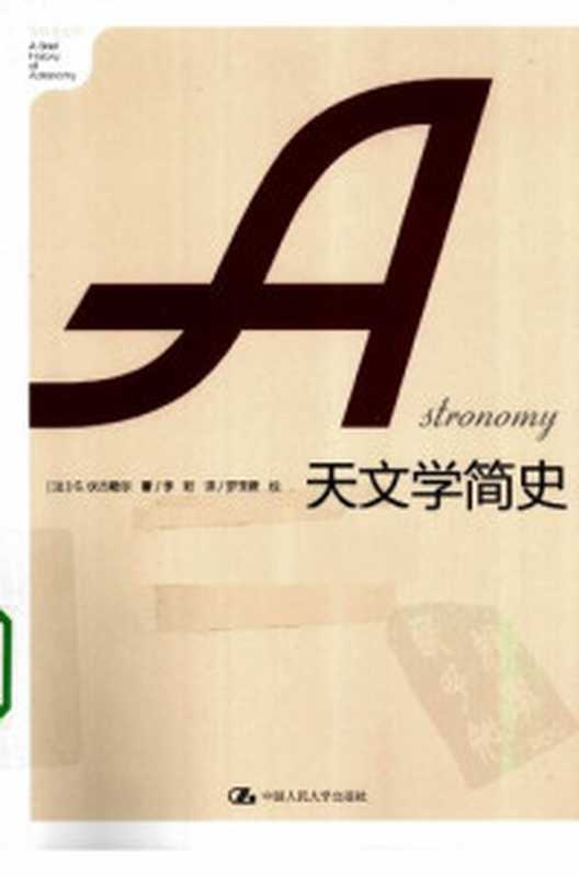 学术写作手册 一种新方法((英)罗伊娜·默里 (英)萨拉·穆尔著 罗伊娜·默里(Rowena Murray) 萨拉·穆尔(...)(上海 上海教育出版社 2011)