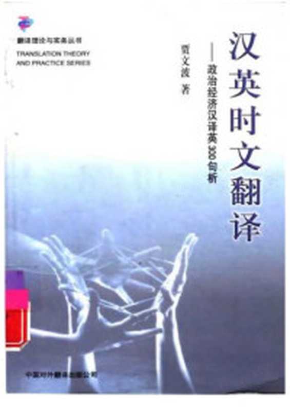 学术英语(理工篇)正文.indd(Unknown)(2021)