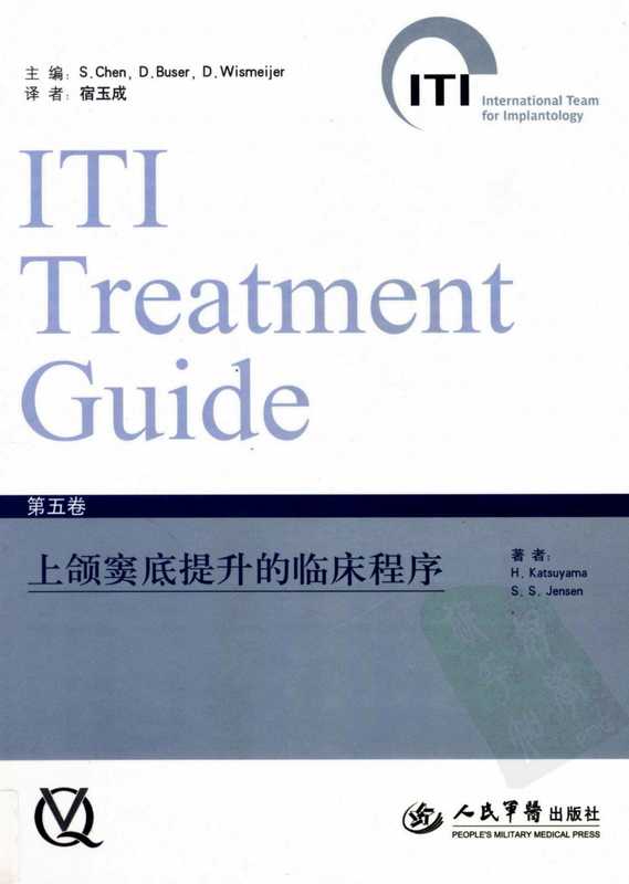 国际口腔种植学会 3 口腔种植临床指南 上颌窦底提升的临床程序_2012译(彩图).pdf(国际口腔种植学会 3 口腔种植临床指南 上颌窦底提升的临床程序_2012译(彩图).pdf)