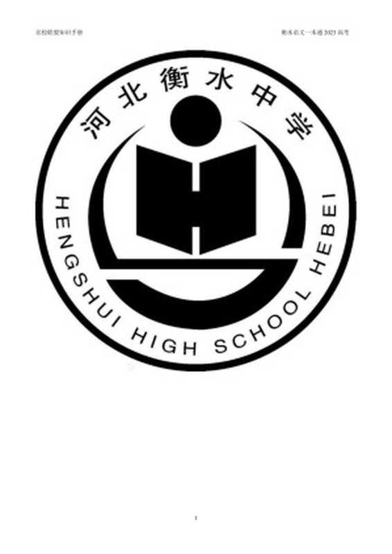 2023年语文一本通【文字版】（学科网(Zxxk.Com)）（2022）