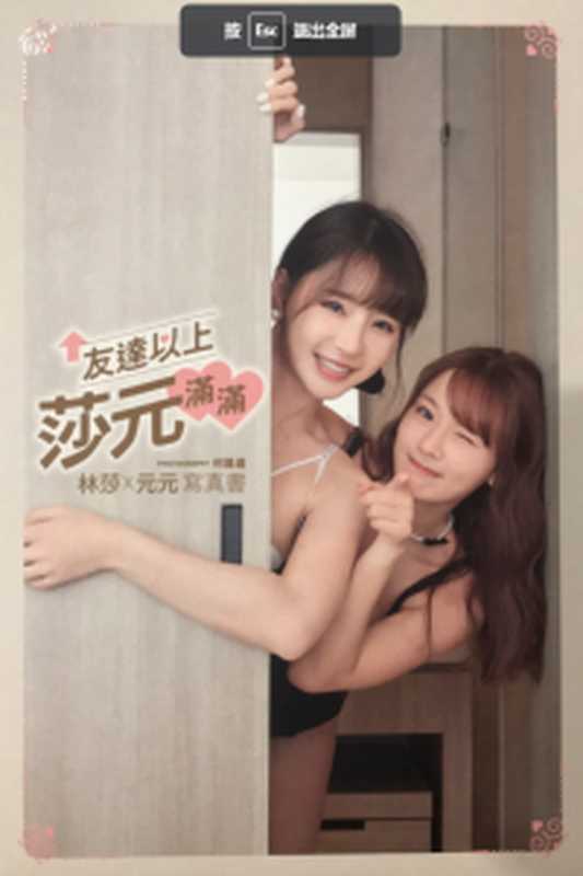 Miss cat- Lisa 莎莎【氣質甜心解放雙峰】(Miao喵 Photography & EPUB檔製作 BOOK☆WALKER代製)(滾石移動)