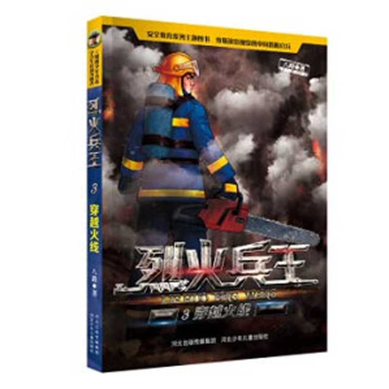 Python 快速编程入门第二版（黑马程序员）（人民邮电出版社 2021）