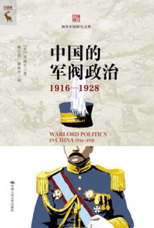 愿为敦煌燃此生 常书鸿自传（常书鸿）（天地出版社 2021）