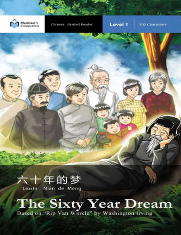 The Sixty Year Dream Mandarin Companion Graded Readers Level 1 Simplified Chinese Edition(Pasden John)(Mind Spark Press LLC 2013)