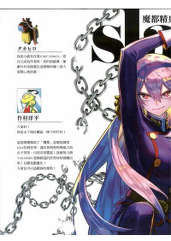 彻夜之歌第4卷（琴山）（2024）