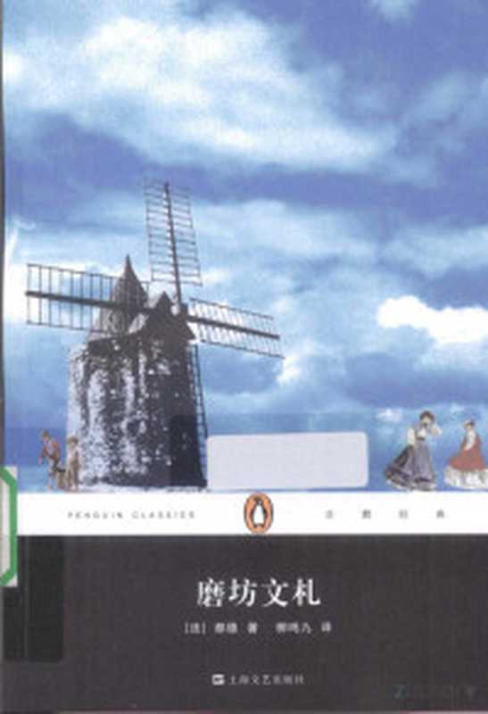 一个女人一生中的二十四小时（斯蒂芬·茨威格）（2019）