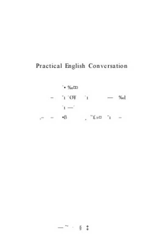 实用英语会话 Practical English conversation（王灵芝）（中南大学出版社 2006）