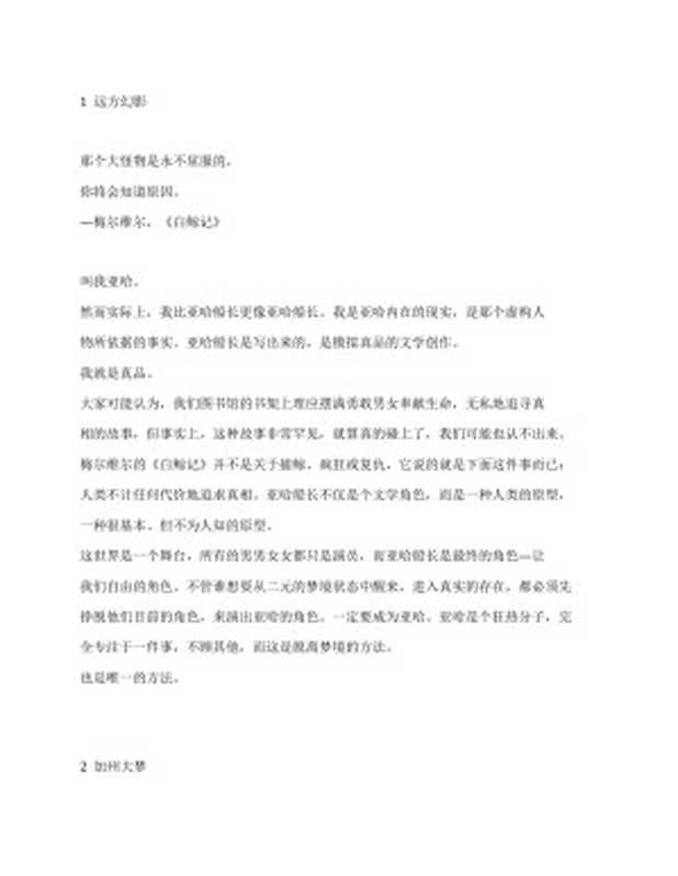 灵性冲撞（[美]杰德·麦肯纳）（2014）