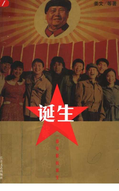 诞生一部电影的诞生（姜文）