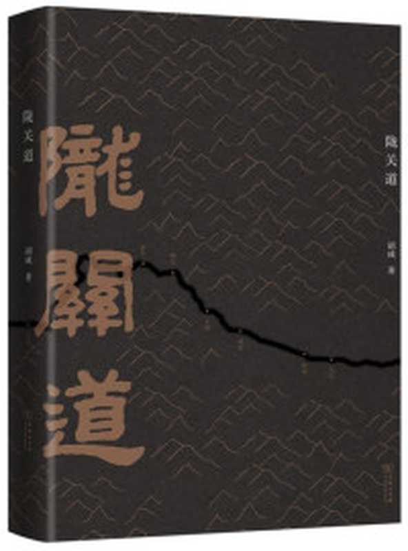 张元济往事（张树年）（东方出版社2015）