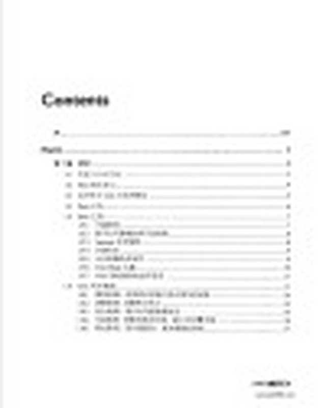 Unix编程艺术（雷蒙德）（2006）