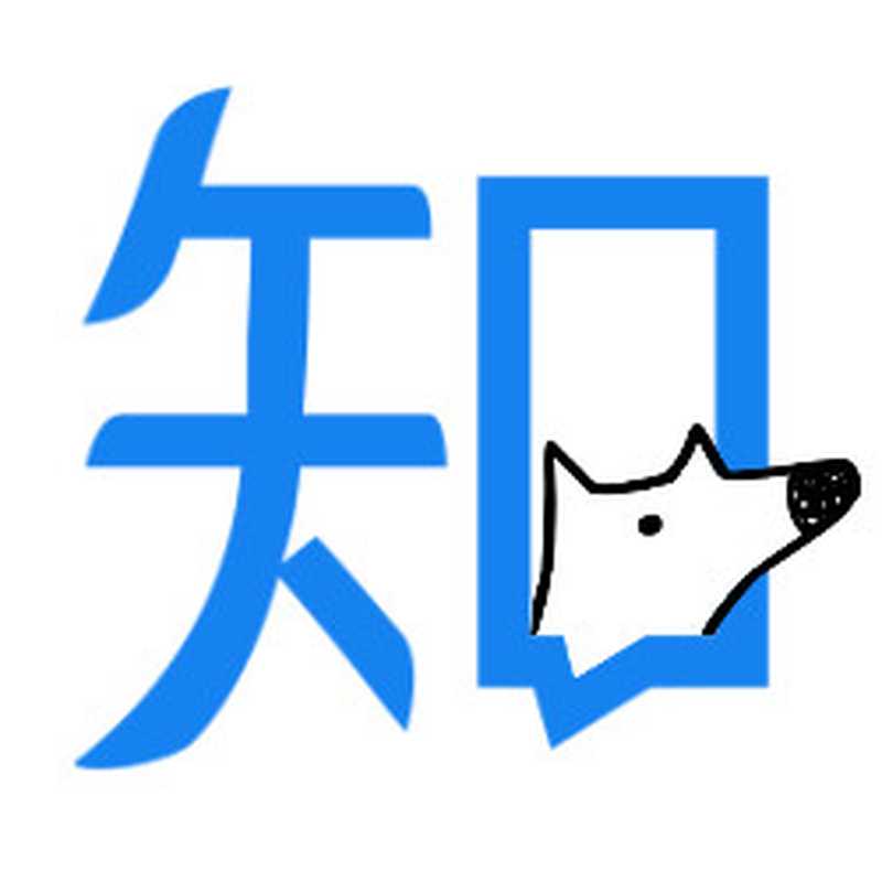 知乎收藏之工作的知识(党绍巍)(知乎2015)