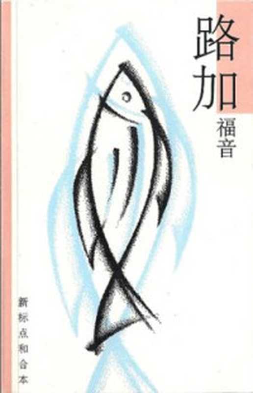 洪秀全政治人格之研究（楊碧玉）（秀威資訊科技股份有限公司 2009）