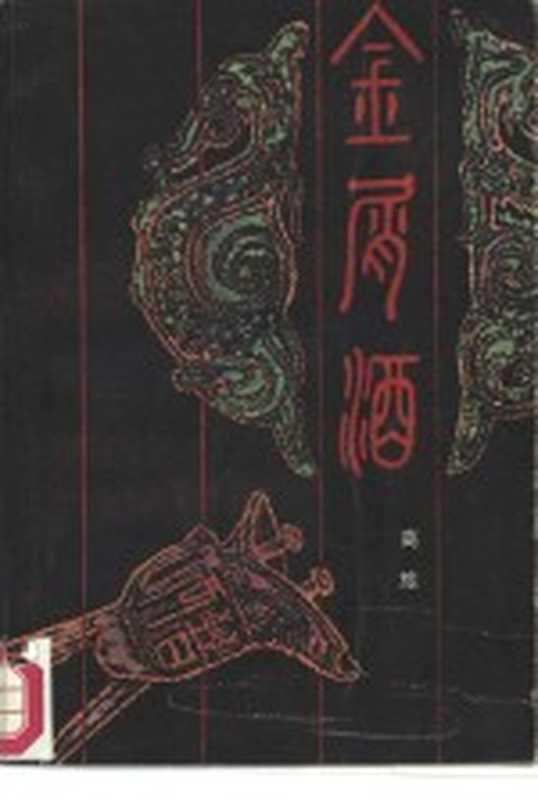 散步（【瑞士】罗伯特·瓦尔泽）