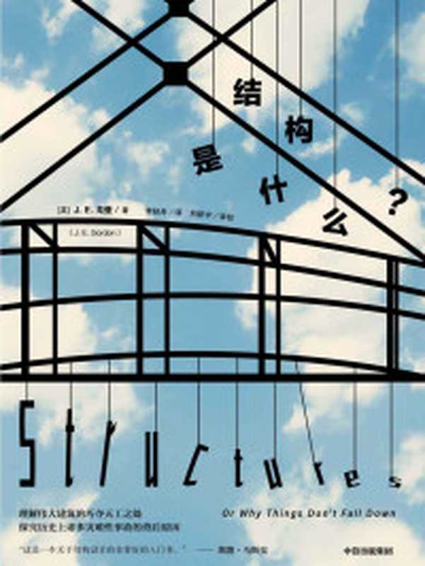 还我本来面目（赛安慈 吴至青 译 ）（华夏出版社 2010）