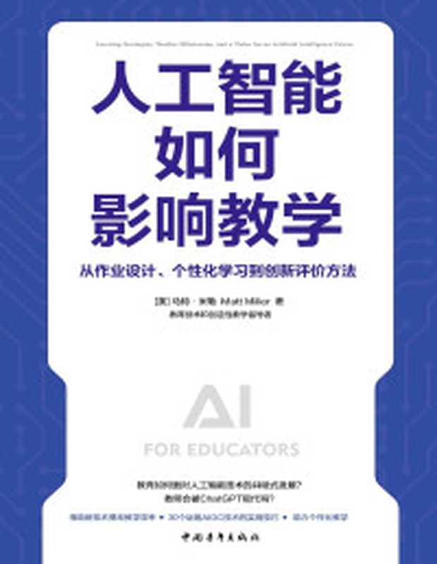 139745_如何成为一个高手_【美】贝丝·克兰德尔;加里·克莱因;罗伯特·R.霍夫曼(【美】贝丝·克兰德尔;加里·克莱因;罗伯特·R.霍夫曼)