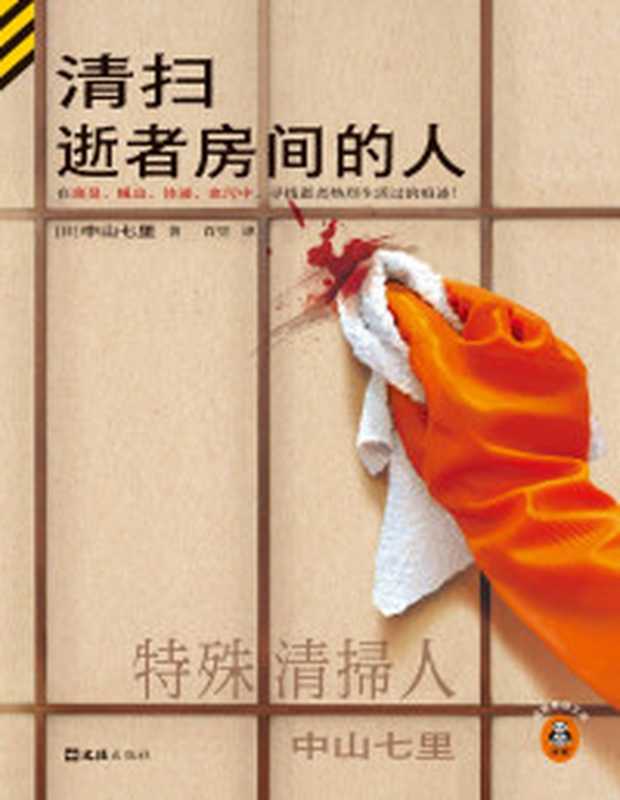 自律上瘾 用自律拿到结果的28个逆袭策略(何圣君)(中国科学技术出版社 2024)