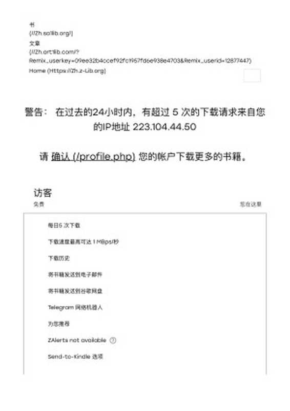 Downloading 改变你的作息 改变你的生活(Unknown)