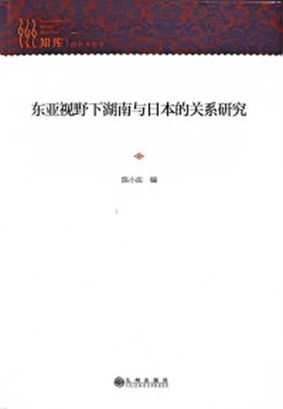 指揮、後勤與地方政治（楊維真）（政大出版社 2021）