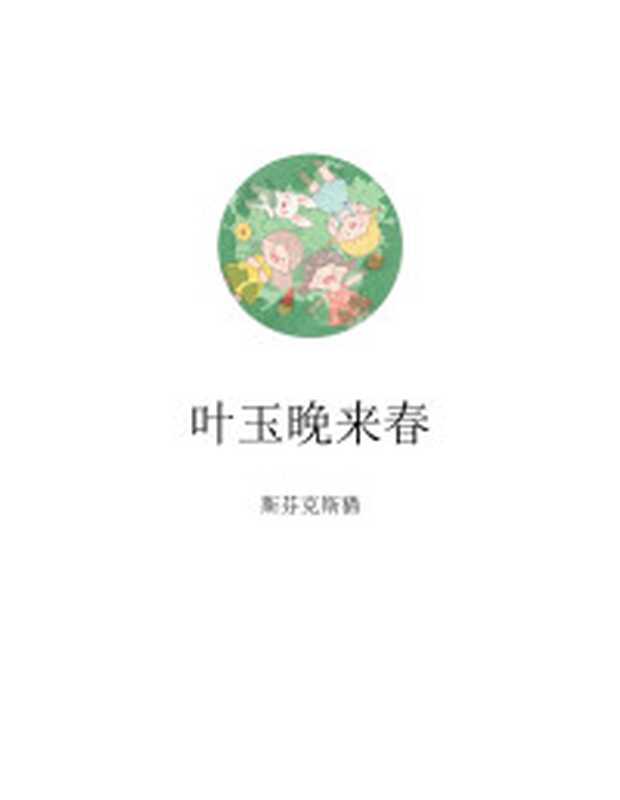 长嫡(莞尔wr)