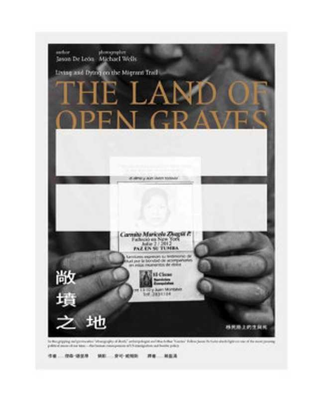 敞墳之地（傑森．德里昂；麥可．威爾斯）（左岸文化 2021）