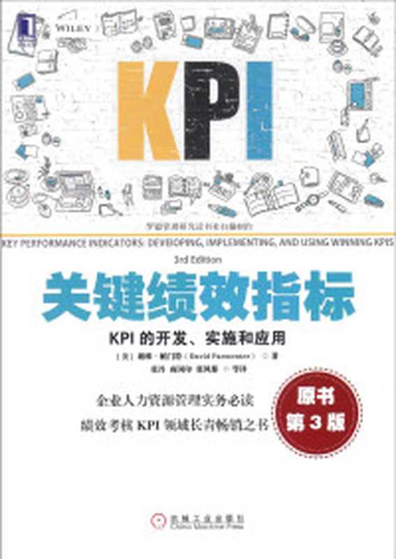 顶残 中国市场和产权的构造及逻辑(OCR压缩版)(吴思)(読道社 2024)