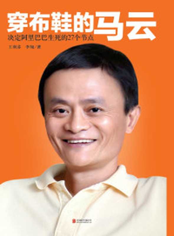 静心守一 一个民族羊绒品牌的“隐形冠军”之路（郭秀玲）（中国友谊出版公司·蓝狮子 2025）