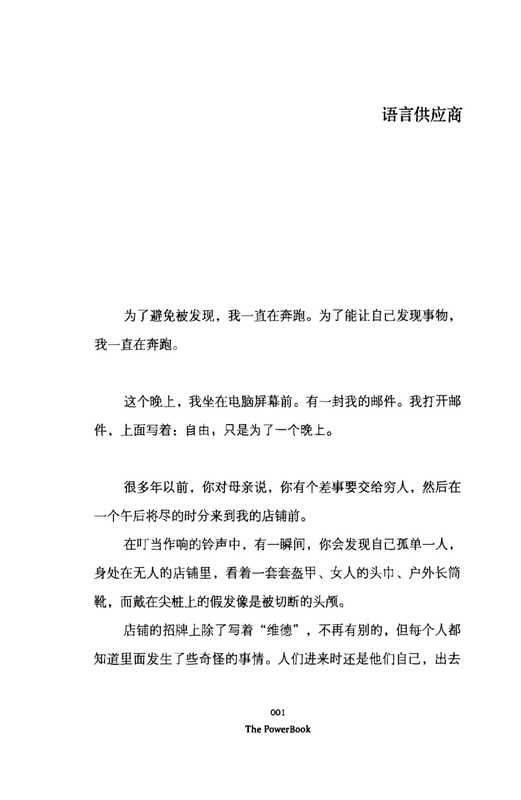 苹果笔记本(珍妮特·温特森)(新星出版社)