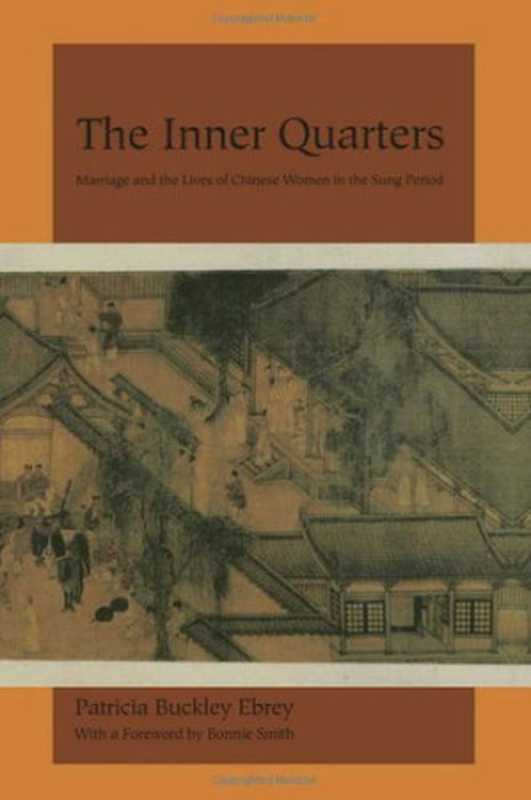 The Inner Quarters  Marriage and the Lives of Chinese Women in the Sung Period（Patricia Buckley Ebrey）（California University Press 1993）