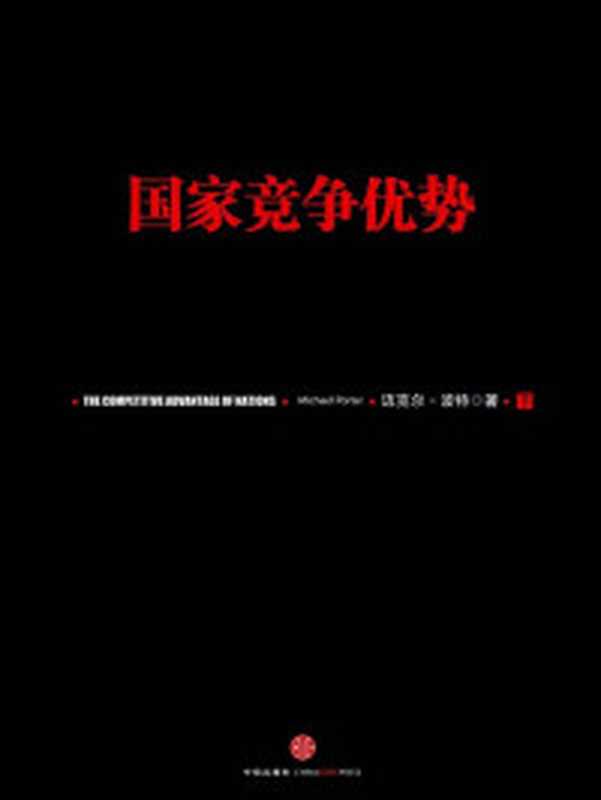 英伟达之道（[美]金泰）（中信出版集团 2025）