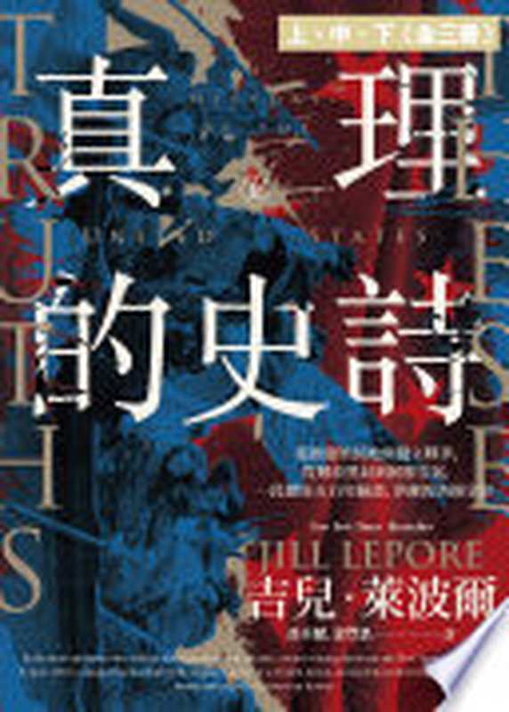 衬纸 关于书籍、战争、逃亡与故乡的家族故事(【美】亚历山大·沃尔夫)