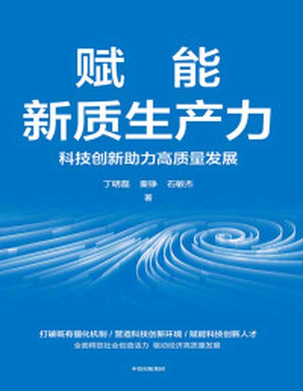 The Singularity Is Nearer  When We Merge with AI（Ray Kurzweil）（Penguin Publishing Group 2024）