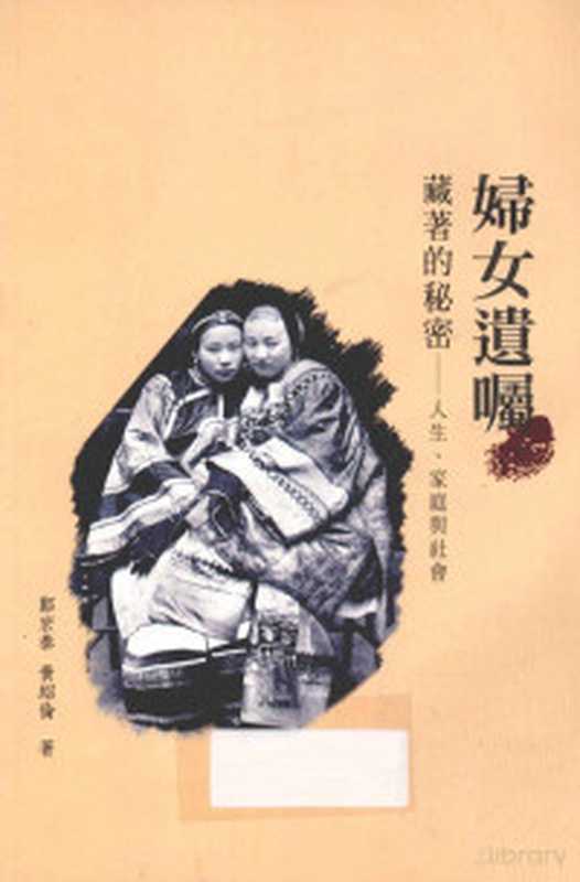 囍事台灣 (經典紀念版)(陳柔縉)(麥田出版 2023)